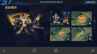 王者荣耀爆料站最新,新英雄/皮肤/活动前瞻揭秘！